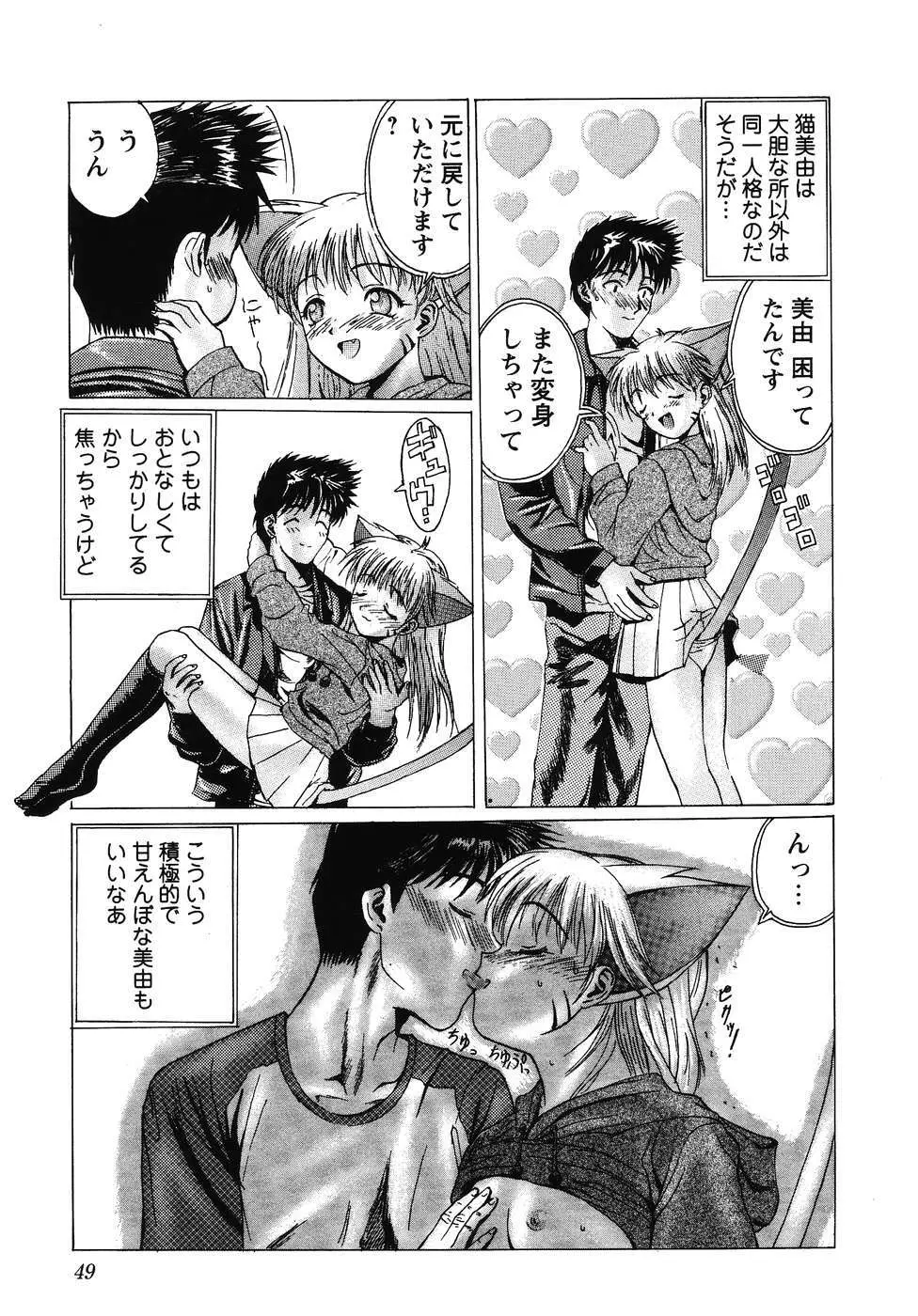 フォックスリミテッドアンソロジー07 ニーソックス Page.50