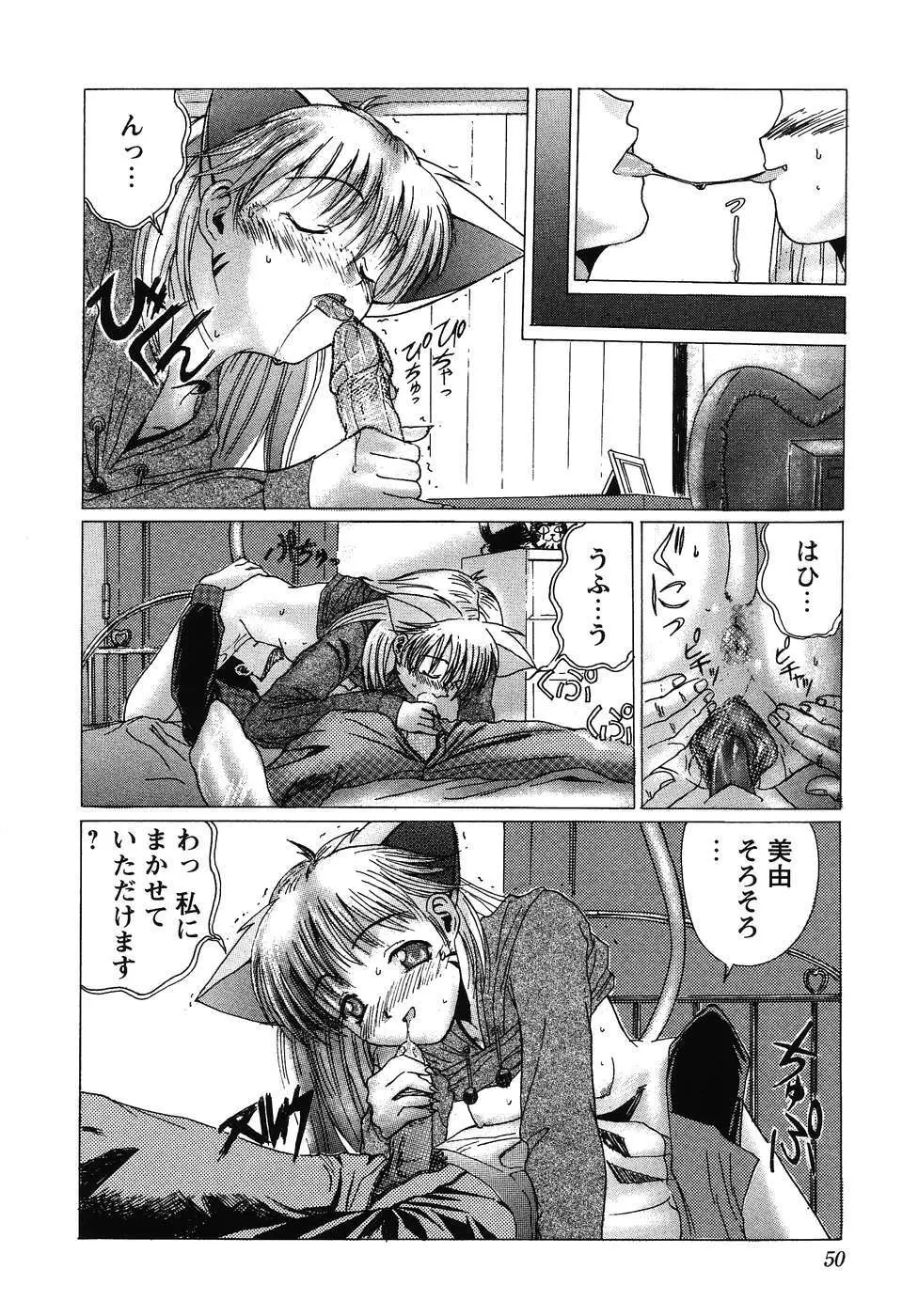 フォックスリミテッドアンソロジー07 ニーソックス Page.51