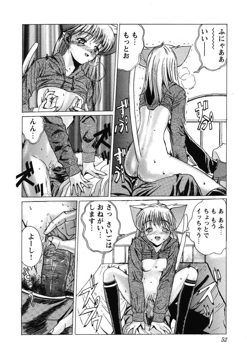 フォックスリミテッドアンソロジー07 ニーソックス Page.53