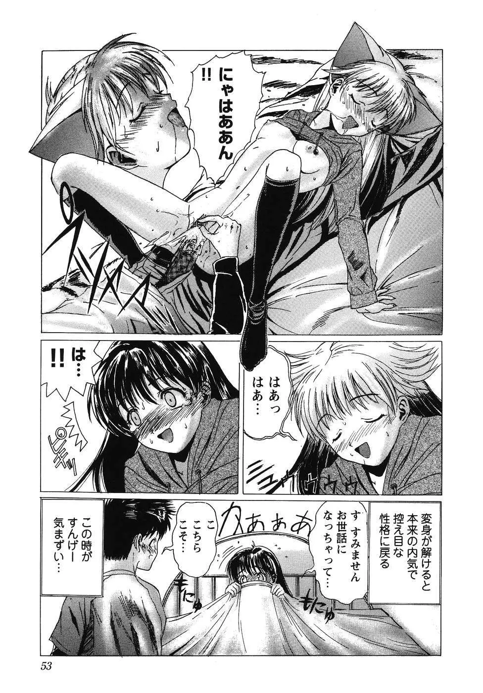 フォックスリミテッドアンソロジー07 ニーソックス Page.54