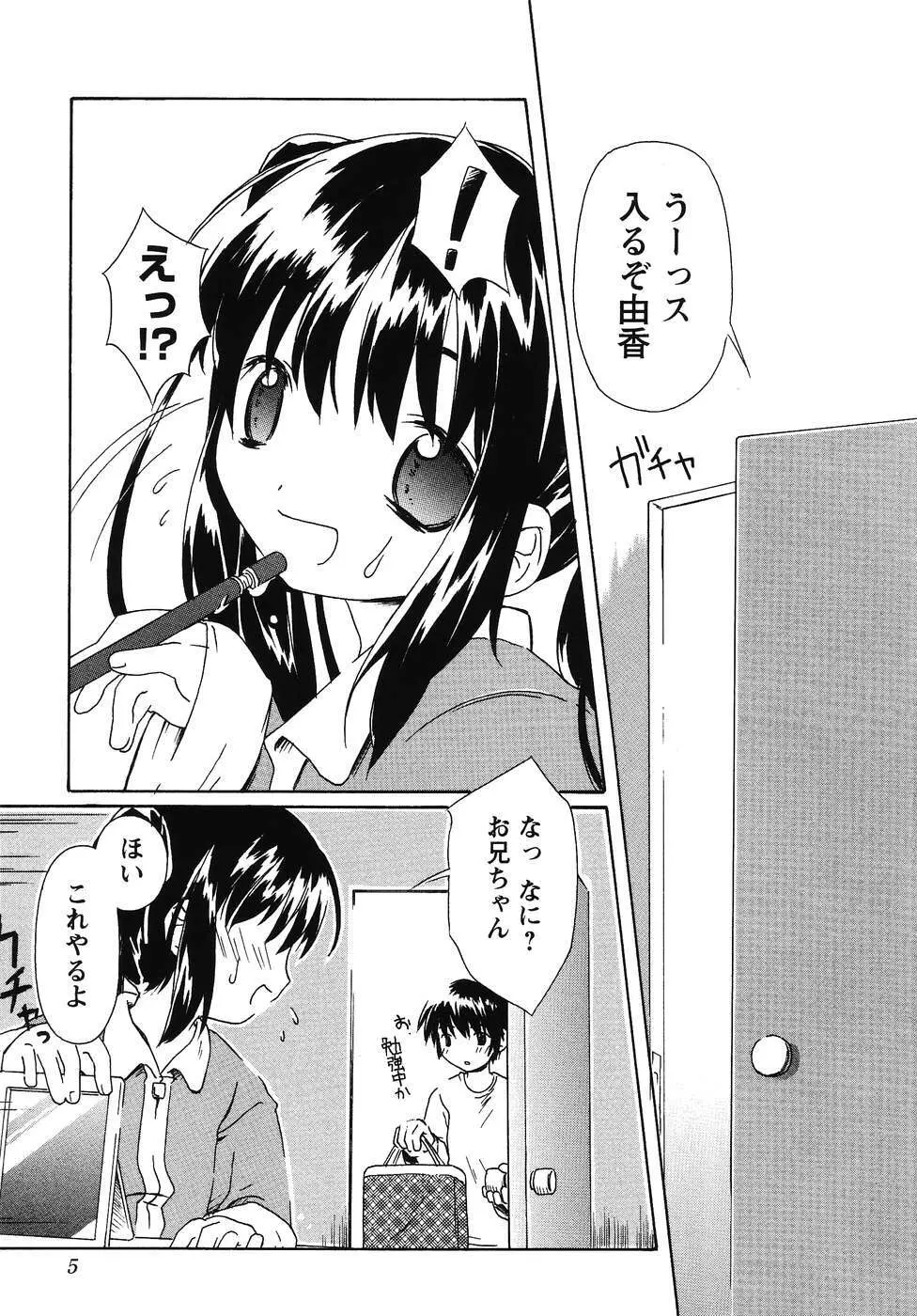 フォックスリミテッドアンソロジー07 ニーソックス Page.6