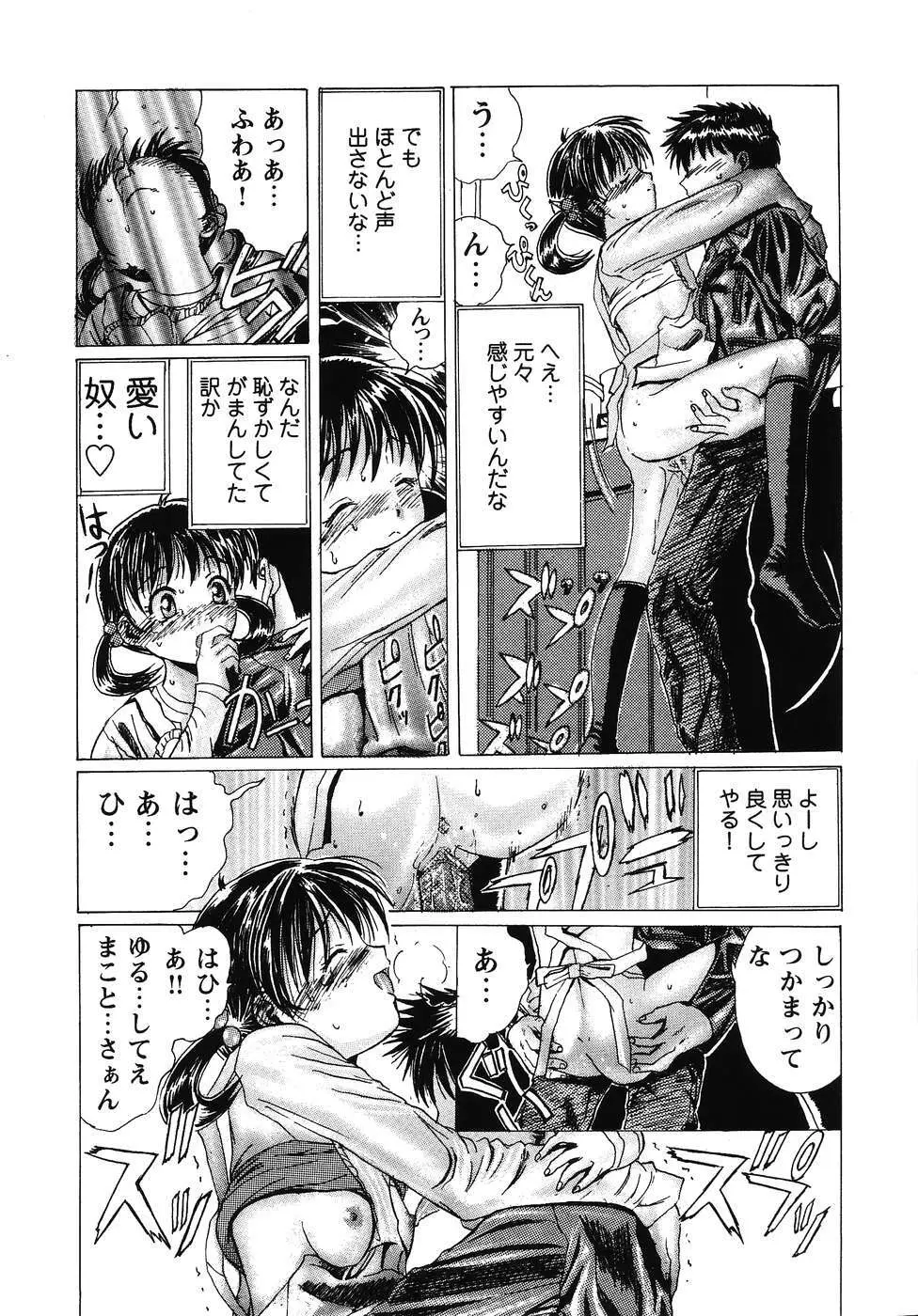 フォックスリミテッドアンソロジー07 ニーソックス Page.63