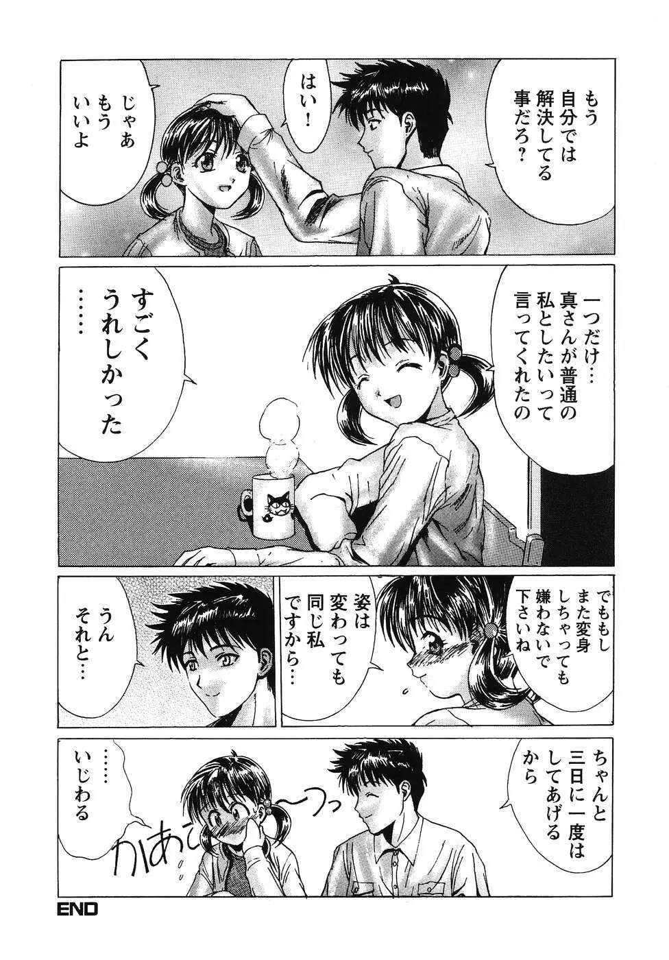 フォックスリミテッドアンソロジー07 ニーソックス Page.67