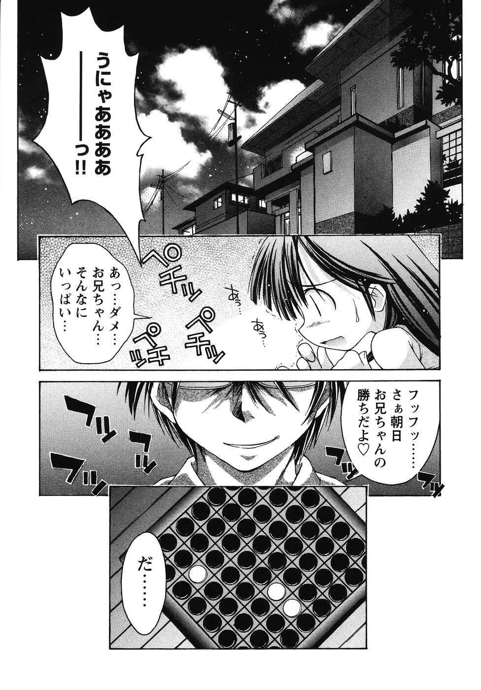 フォックスリミテッドアンソロジー07 ニーソックス Page.68