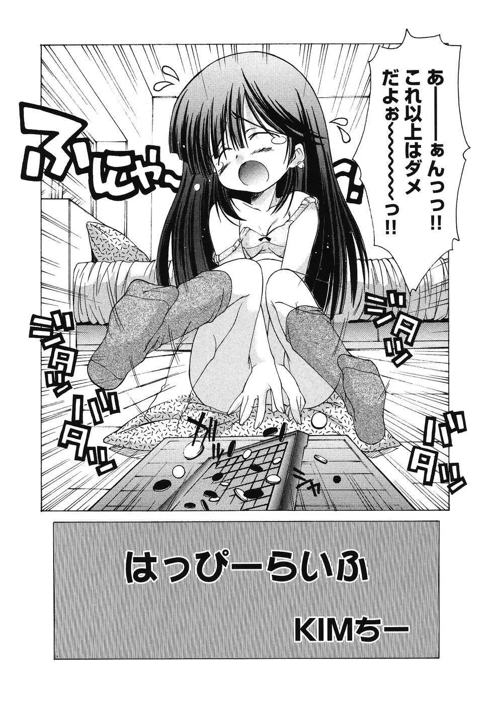 フォックスリミテッドアンソロジー07 ニーソックス Page.69
