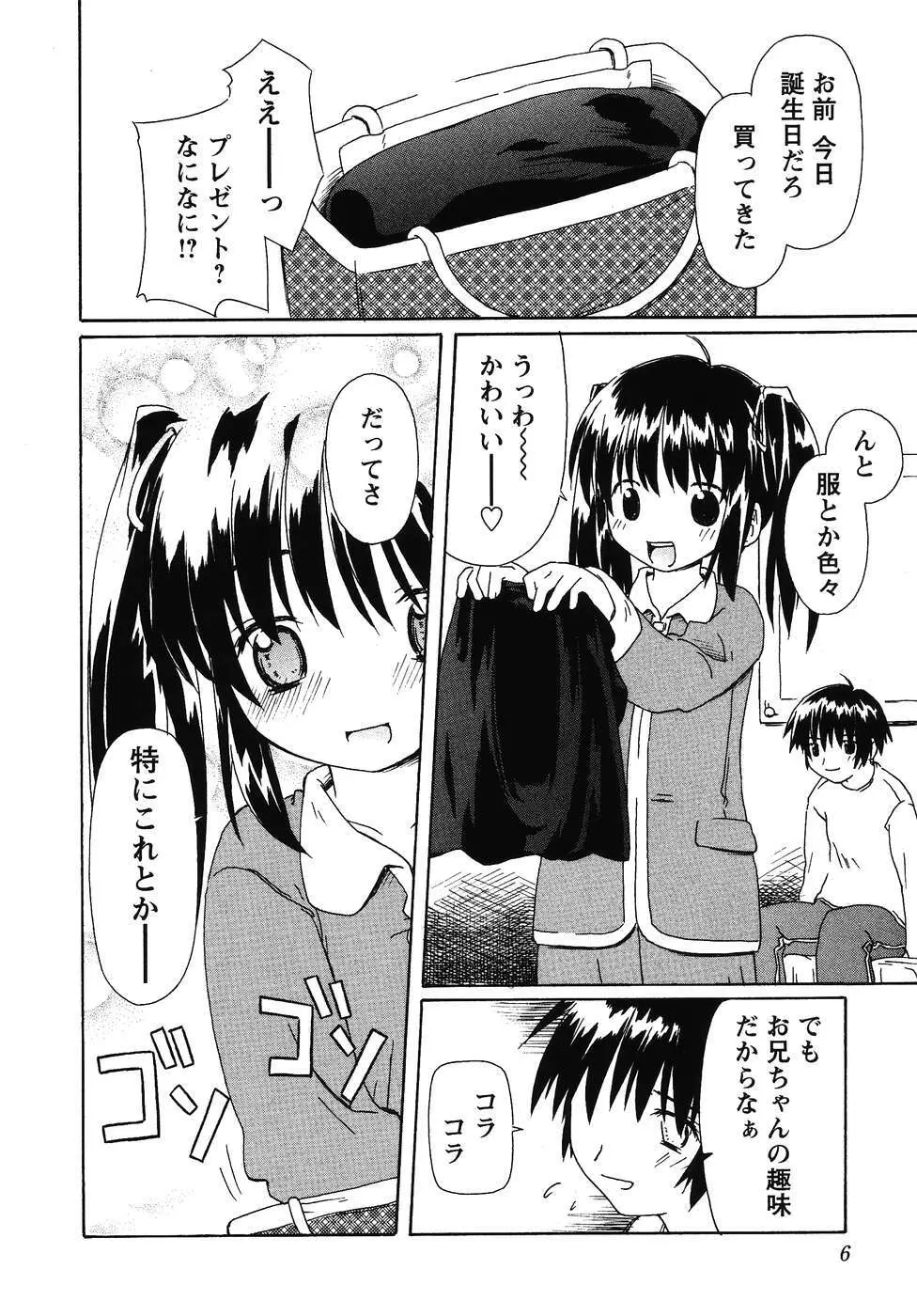 フォックスリミテッドアンソロジー07 ニーソックス Page.7
