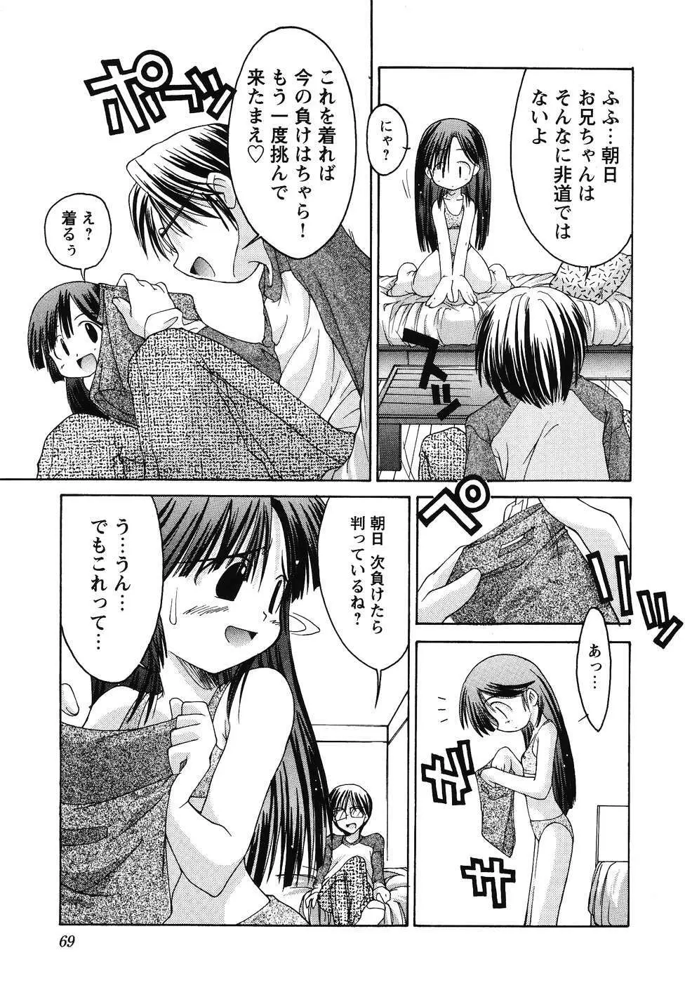 フォックスリミテッドアンソロジー07 ニーソックス Page.70