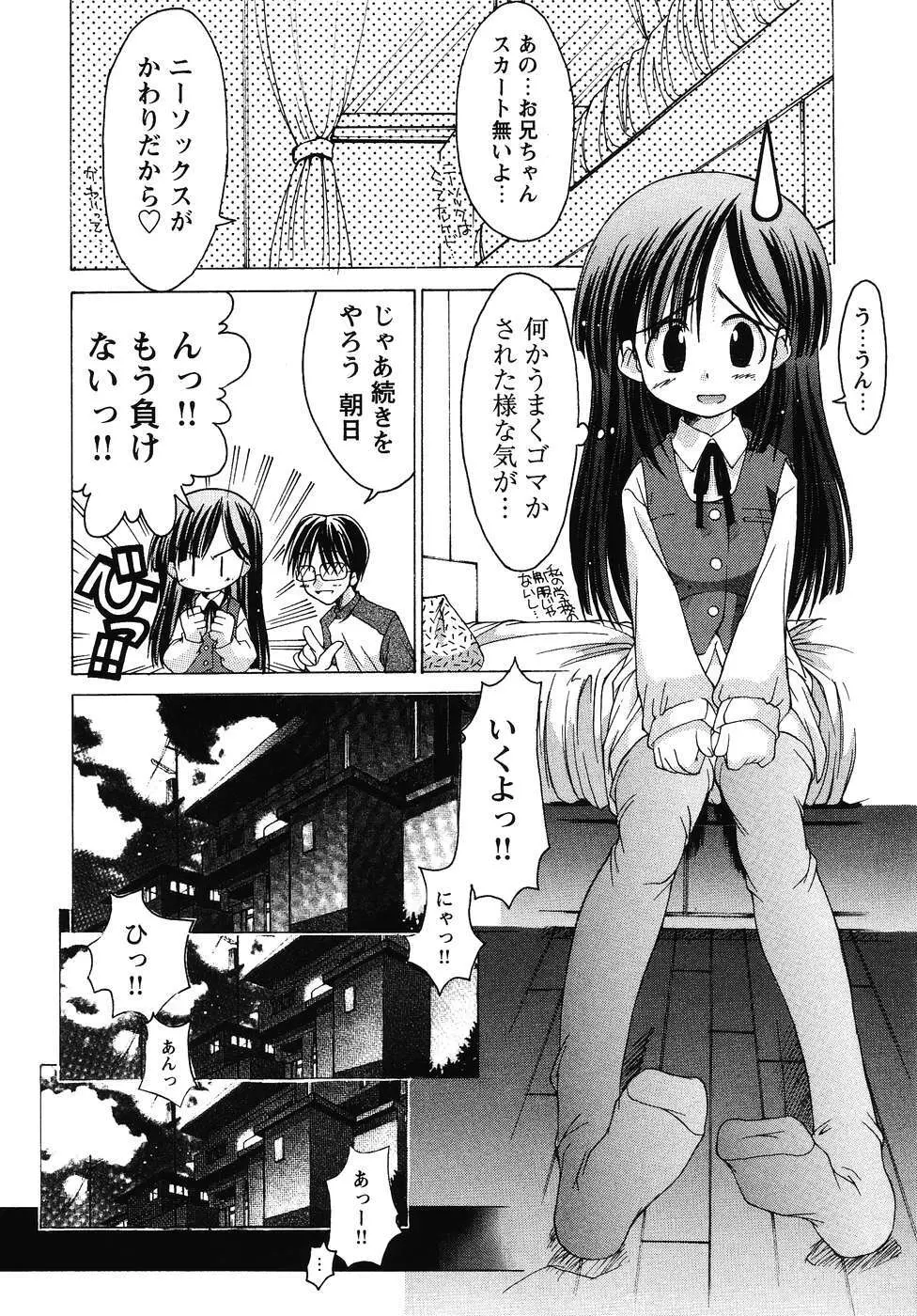 フォックスリミテッドアンソロジー07 ニーソックス Page.71