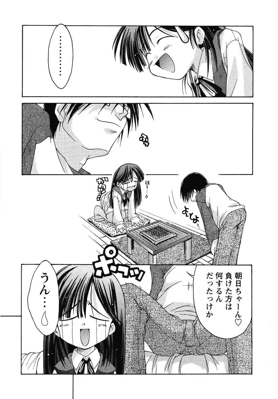 フォックスリミテッドアンソロジー07 ニーソックス Page.72