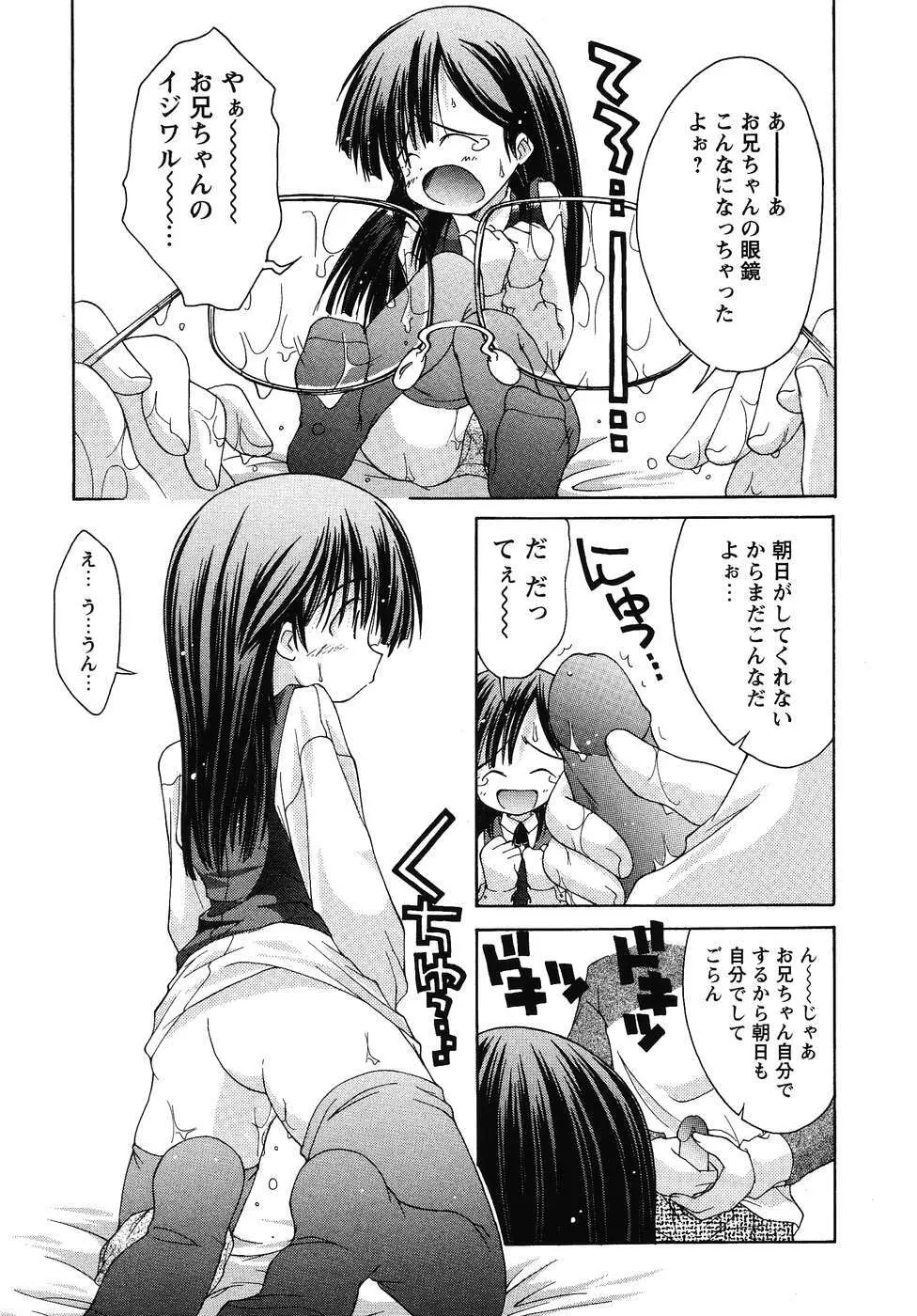 フォックスリミテッドアンソロジー07 ニーソックス Page.76