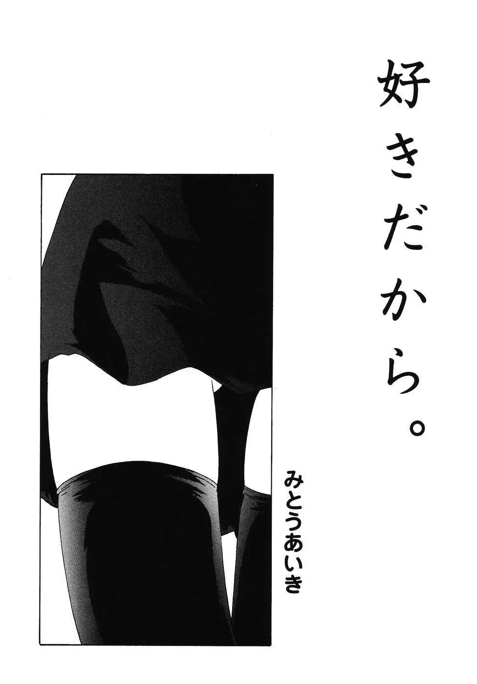 フォックスリミテッドアンソロジー07 ニーソックス Page.8