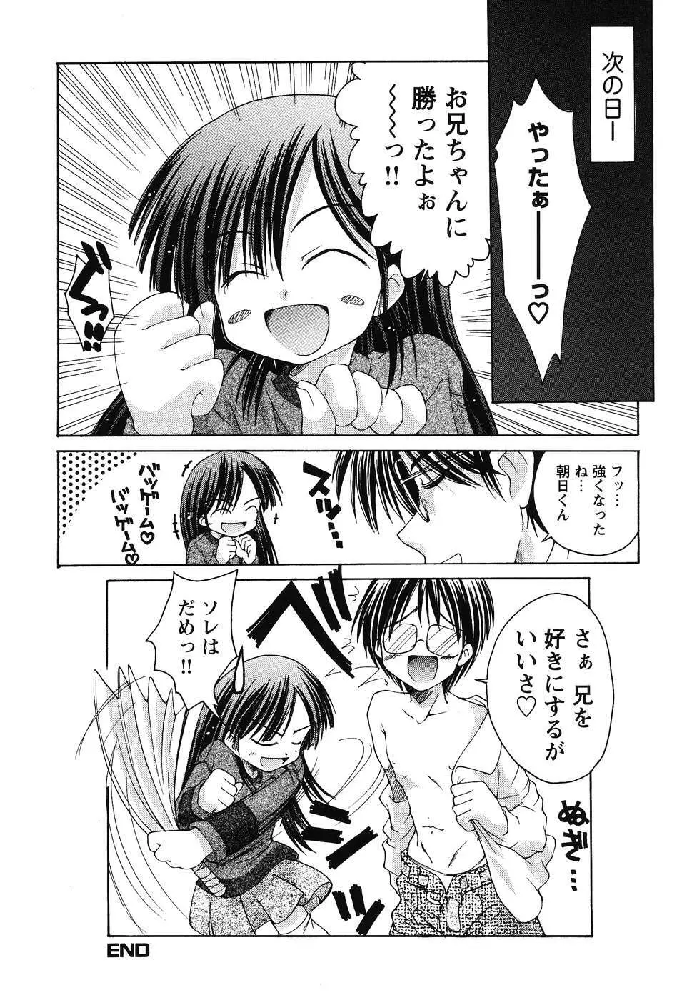 フォックスリミテッドアンソロジー07 ニーソックス Page.85