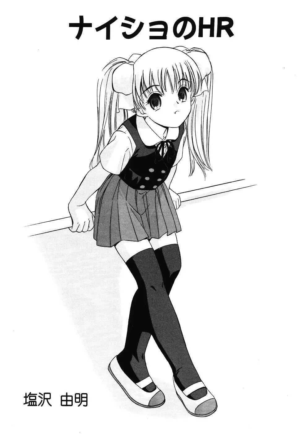 フォックスリミテッドアンソロジー07 ニーソックス Page.86