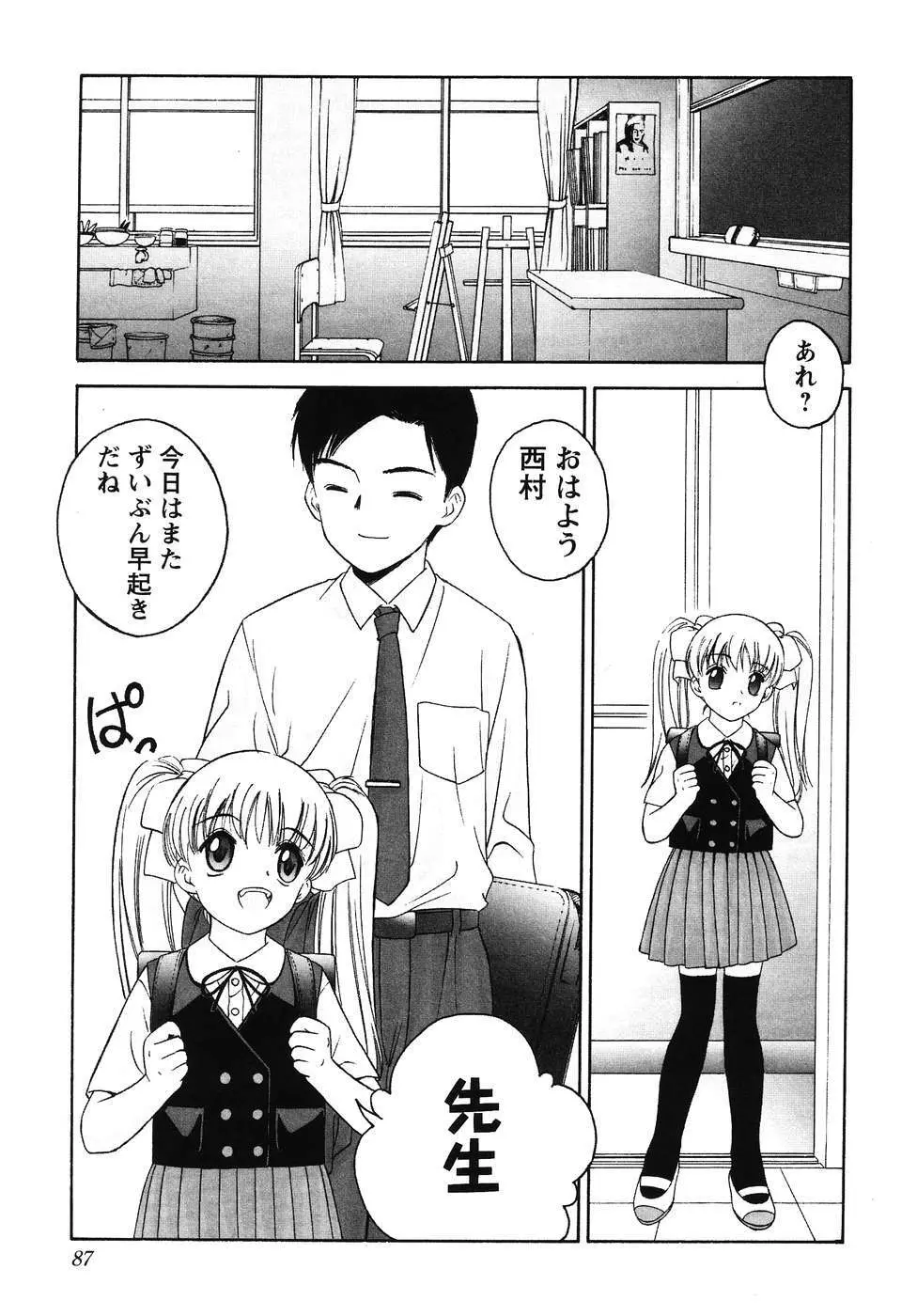 フォックスリミテッドアンソロジー07 ニーソックス Page.88