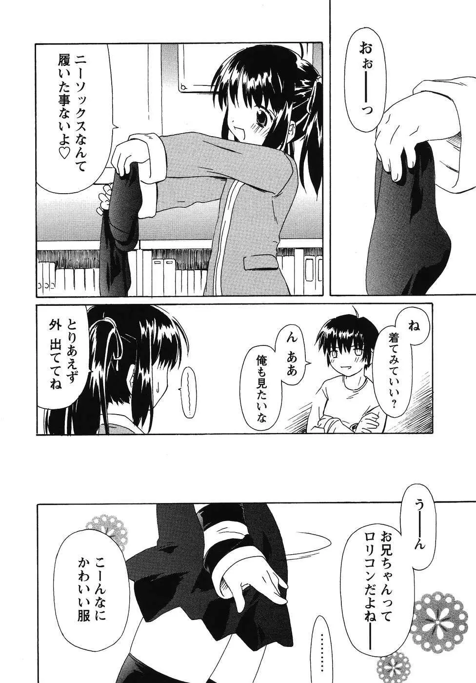 フォックスリミテッドアンソロジー07 ニーソックス Page.9