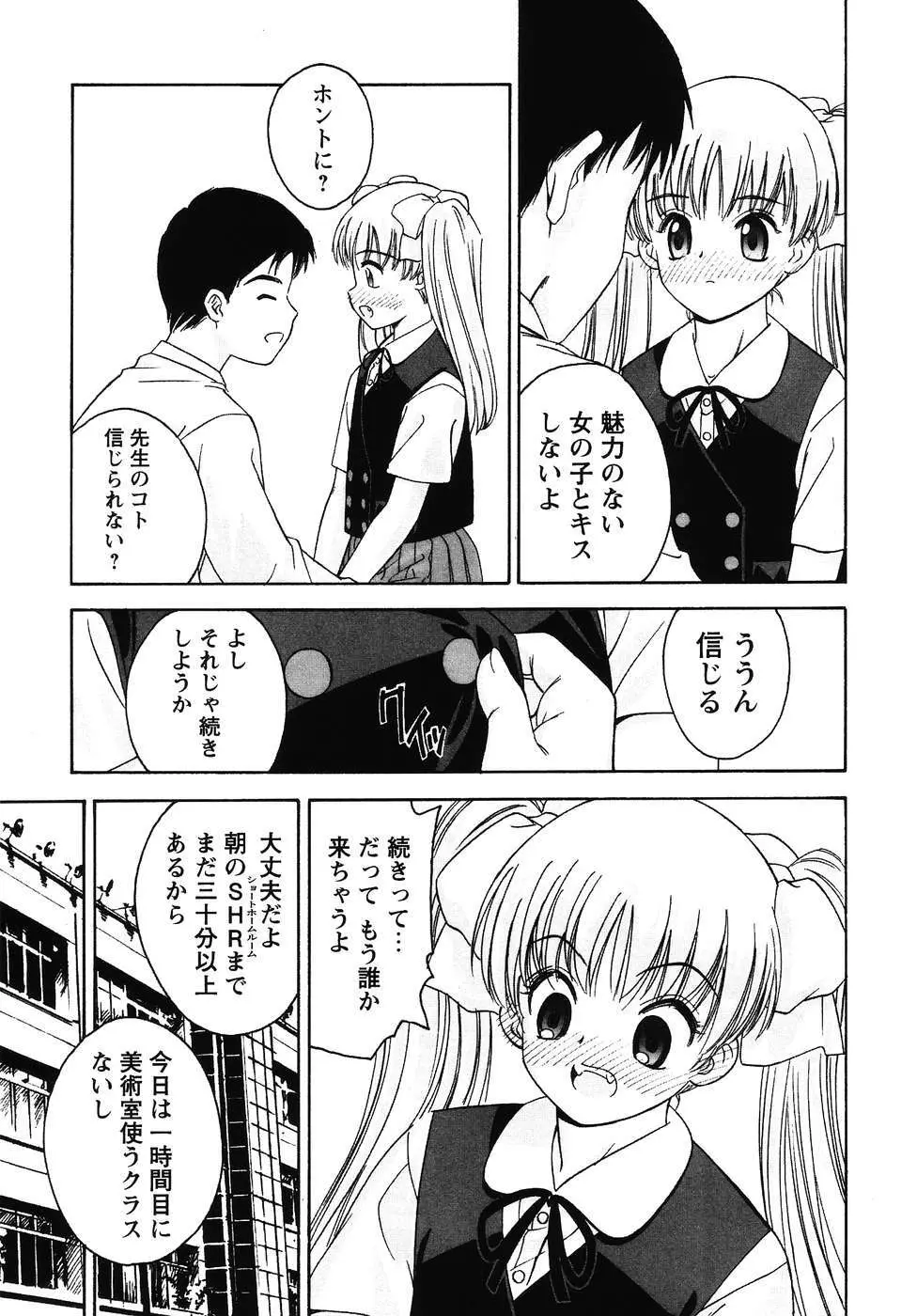 フォックスリミテッドアンソロジー07 ニーソックス Page.92