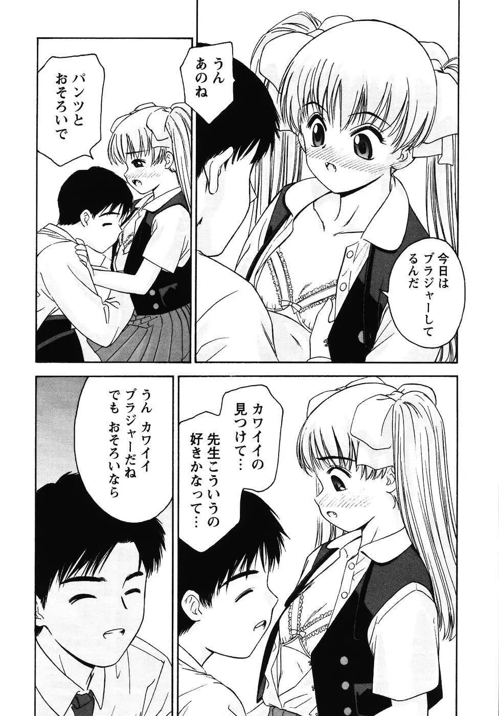 フォックスリミテッドアンソロジー07 ニーソックス Page.93