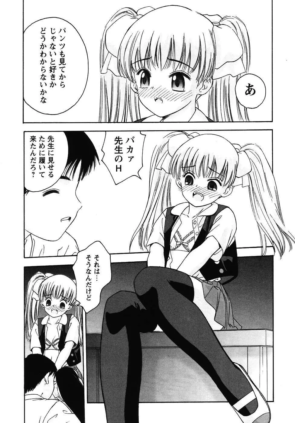 フォックスリミテッドアンソロジー07 ニーソックス Page.94