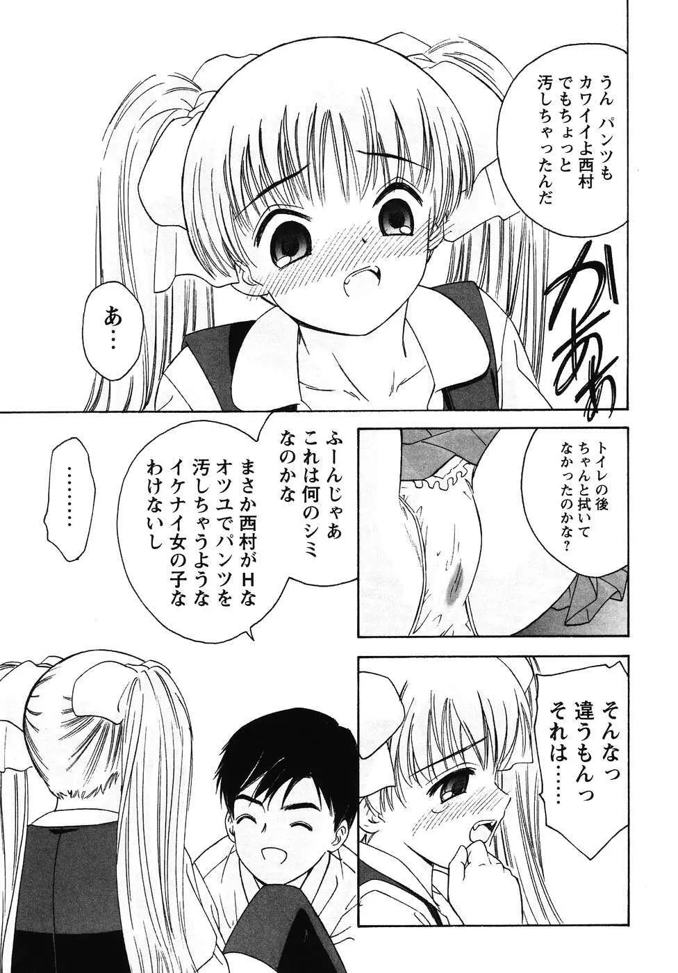 フォックスリミテッドアンソロジー07 ニーソックス Page.96