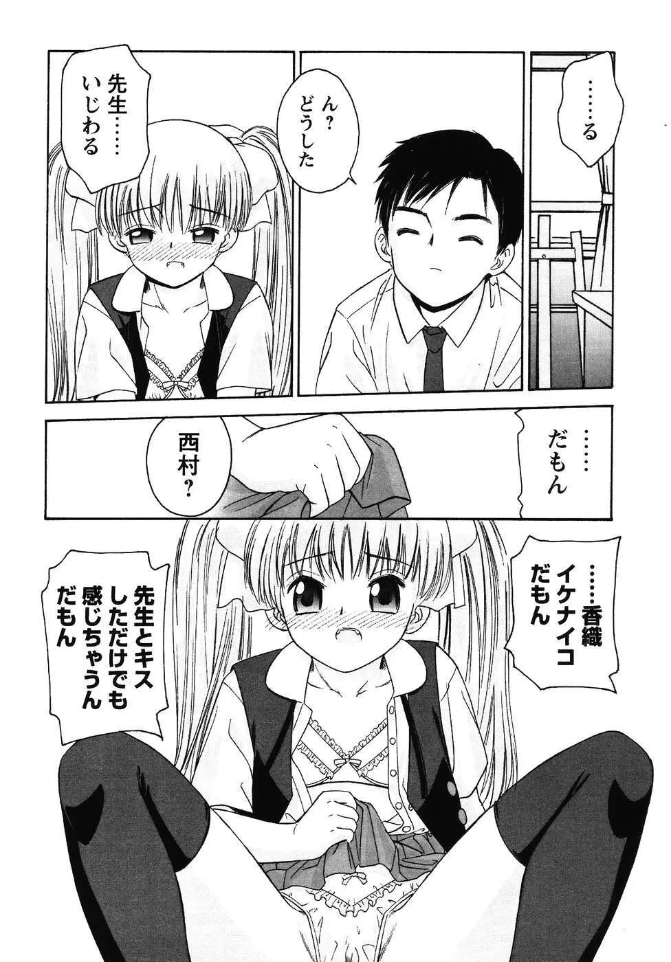 フォックスリミテッドアンソロジー07 ニーソックス Page.97