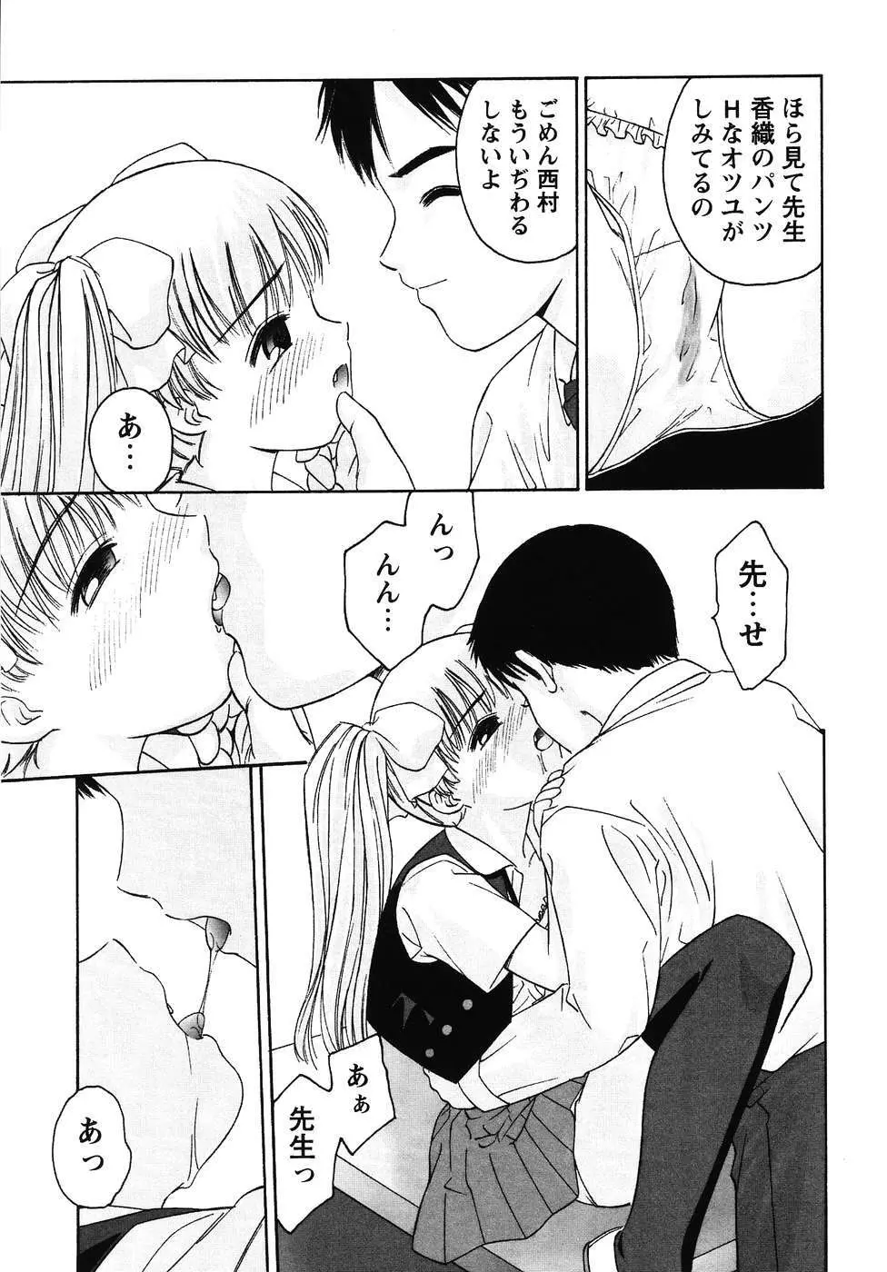 フォックスリミテッドアンソロジー07 ニーソックス Page.98