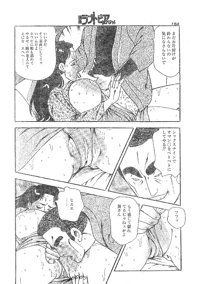 雑誌スキャン詰め合わせ Page.12