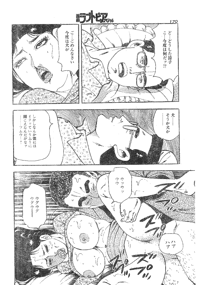 雑誌スキャン詰め合わせ Page.18