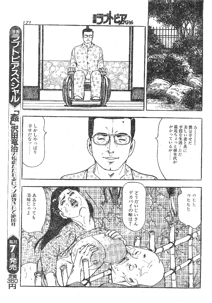 雑誌スキャン詰め合わせ Page.19