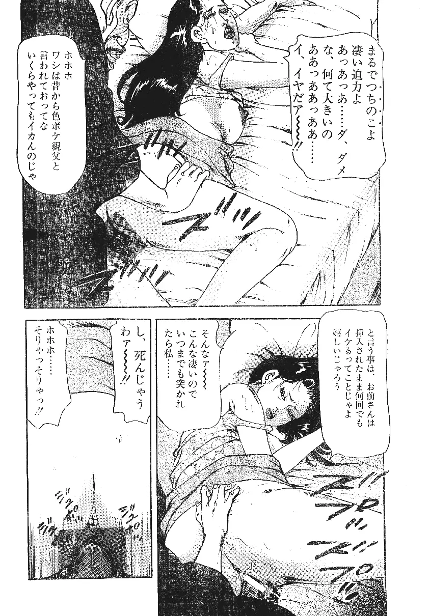 雑誌スキャン詰め合わせ Page.30