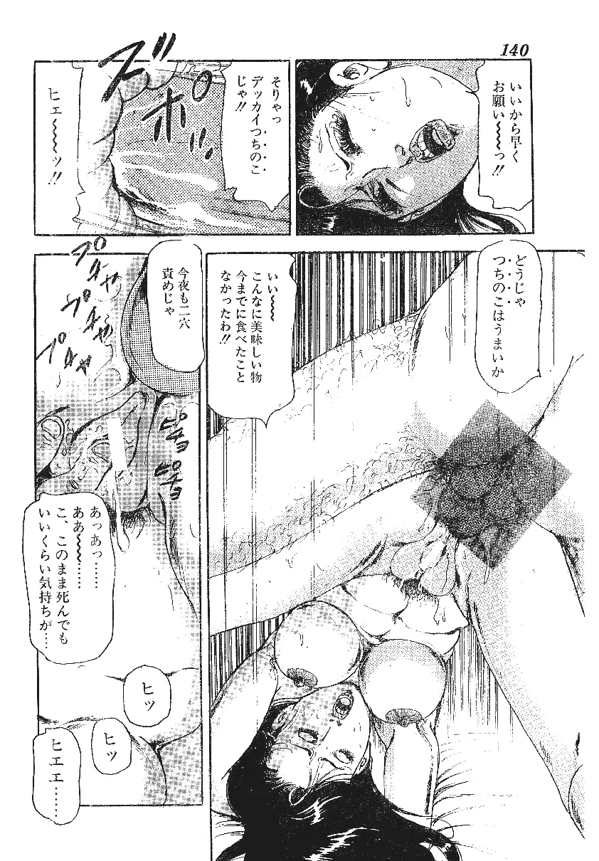 雑誌スキャン詰め合わせ Page.34