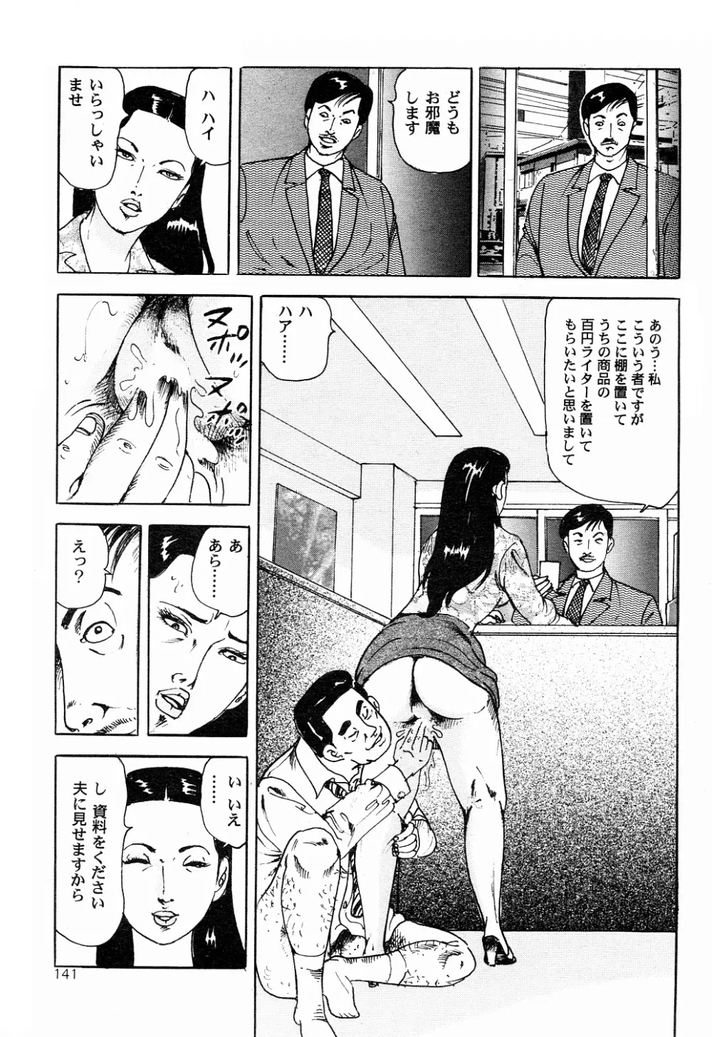 雑誌スキャン詰め合わせ Page.45