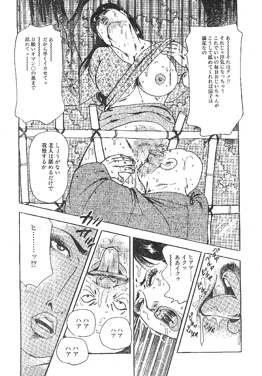 雑誌スキャン詰め合わせ Page.6