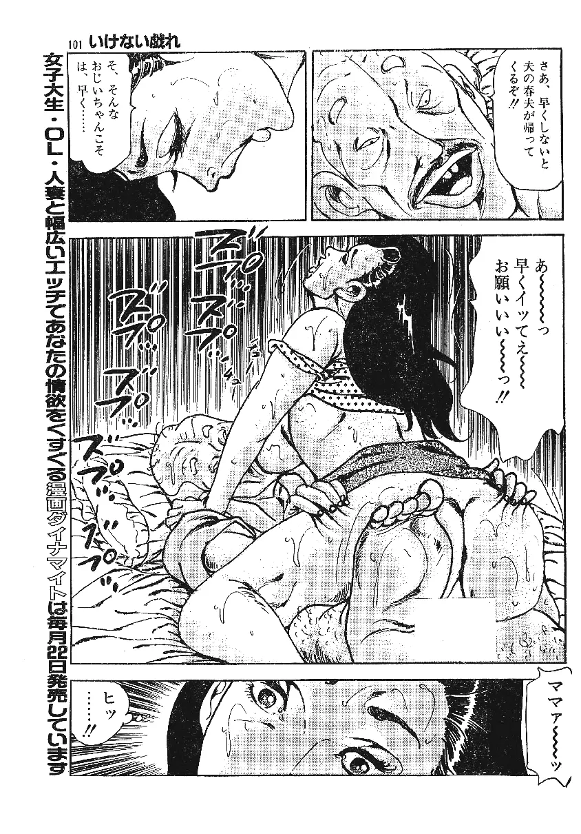 雑誌スキャン詰め合わせ Page.65