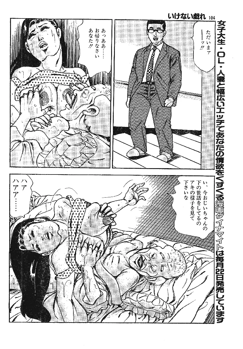 雑誌スキャン詰め合わせ Page.68