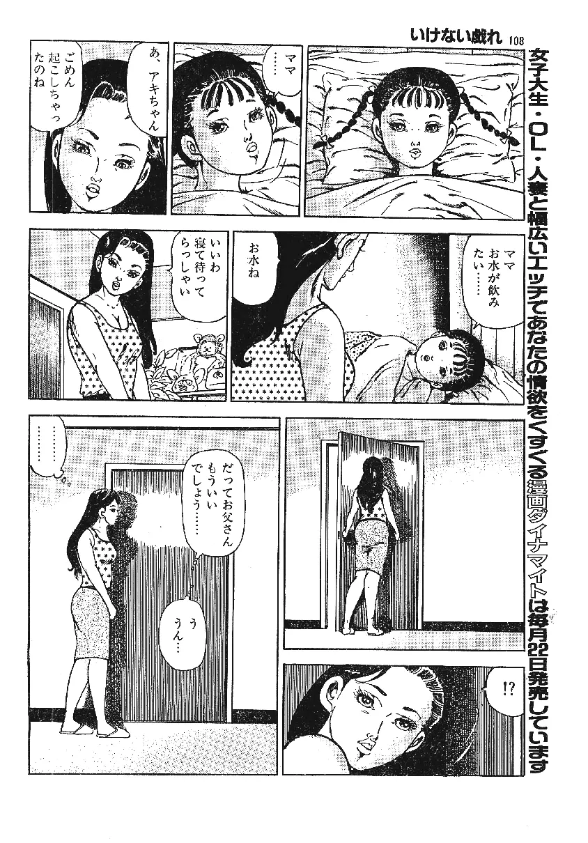 雑誌スキャン詰め合わせ Page.72