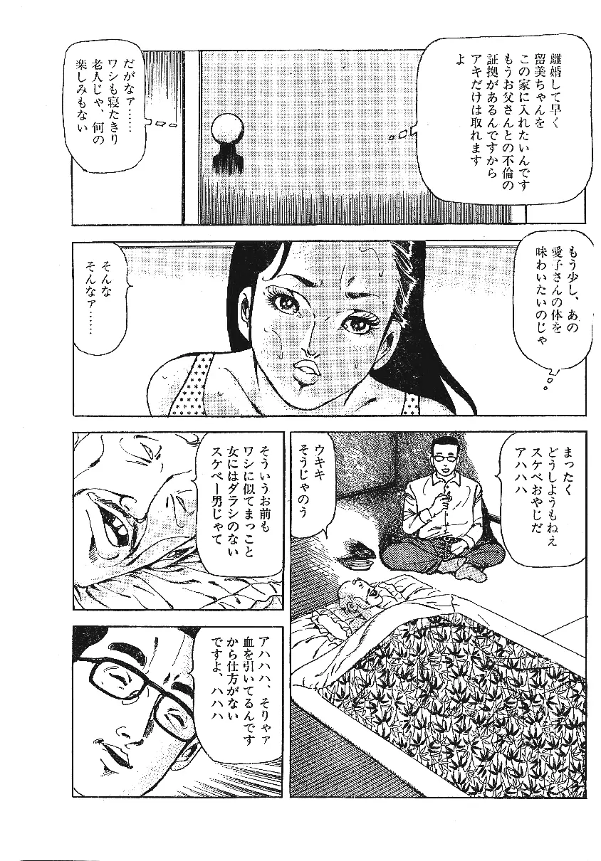 雑誌スキャン詰め合わせ Page.73