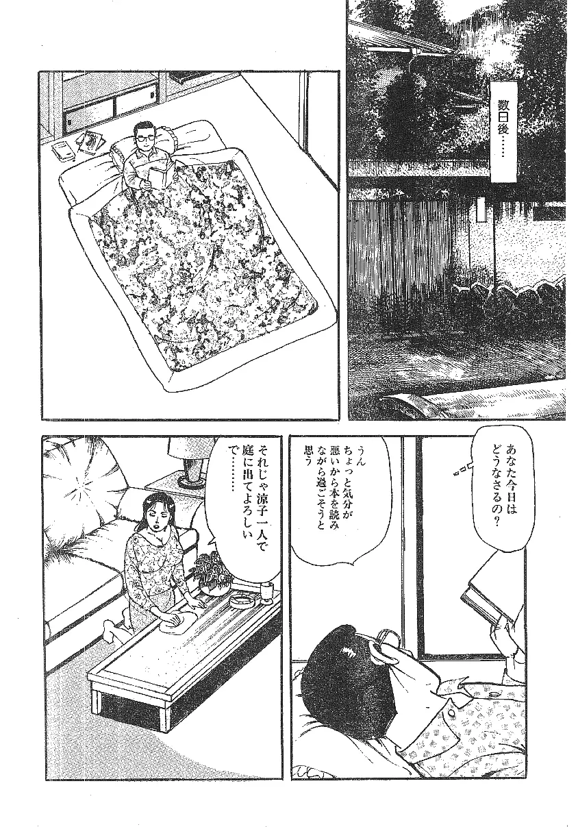 雑誌スキャン詰め合わせ Page.8