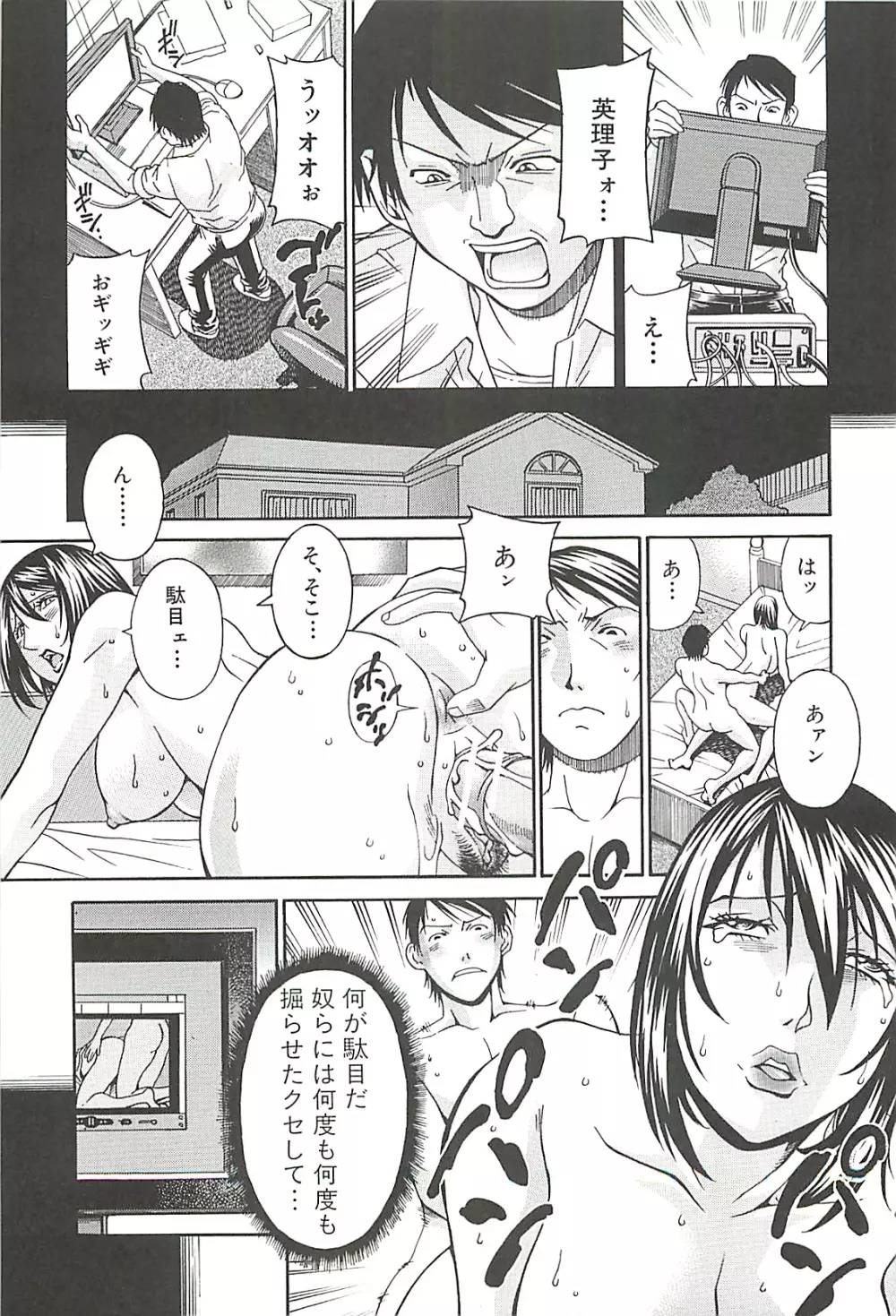 猥婦 Page.45