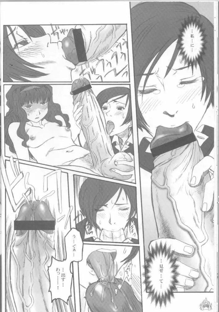 Fade Outer Page.27