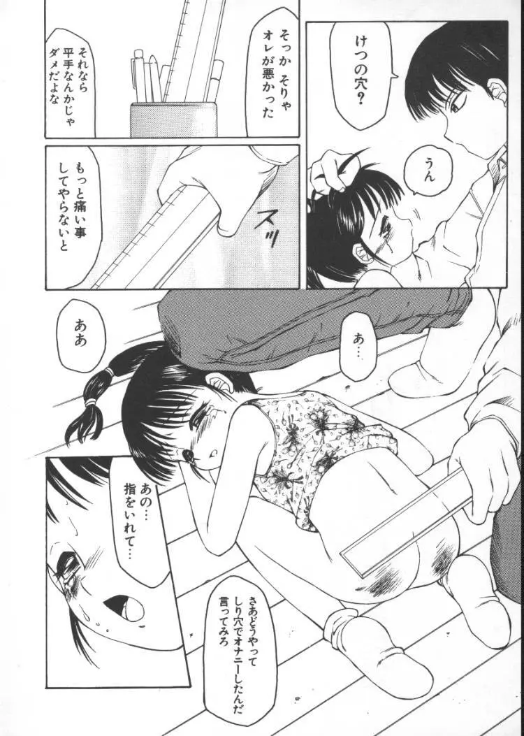 ないしょの絵本 Page.152