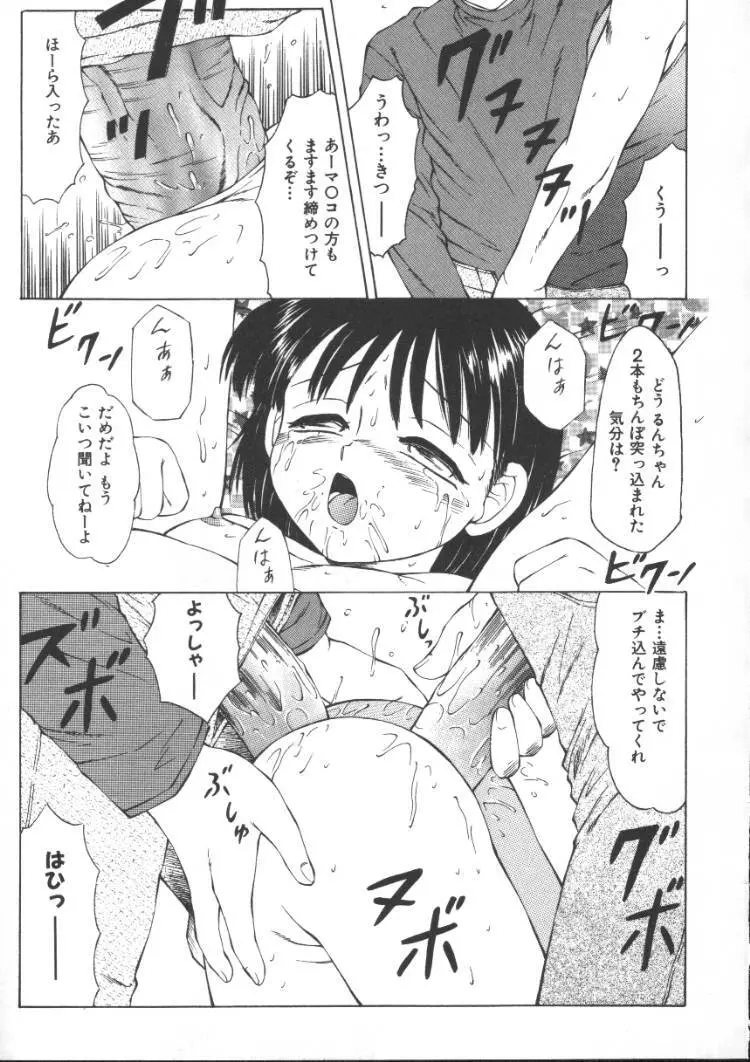 ないしょの絵本 Page.17