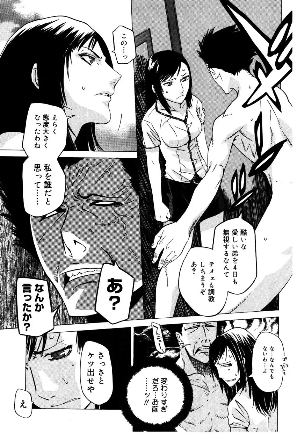 絶対恋愛主義 Page.135