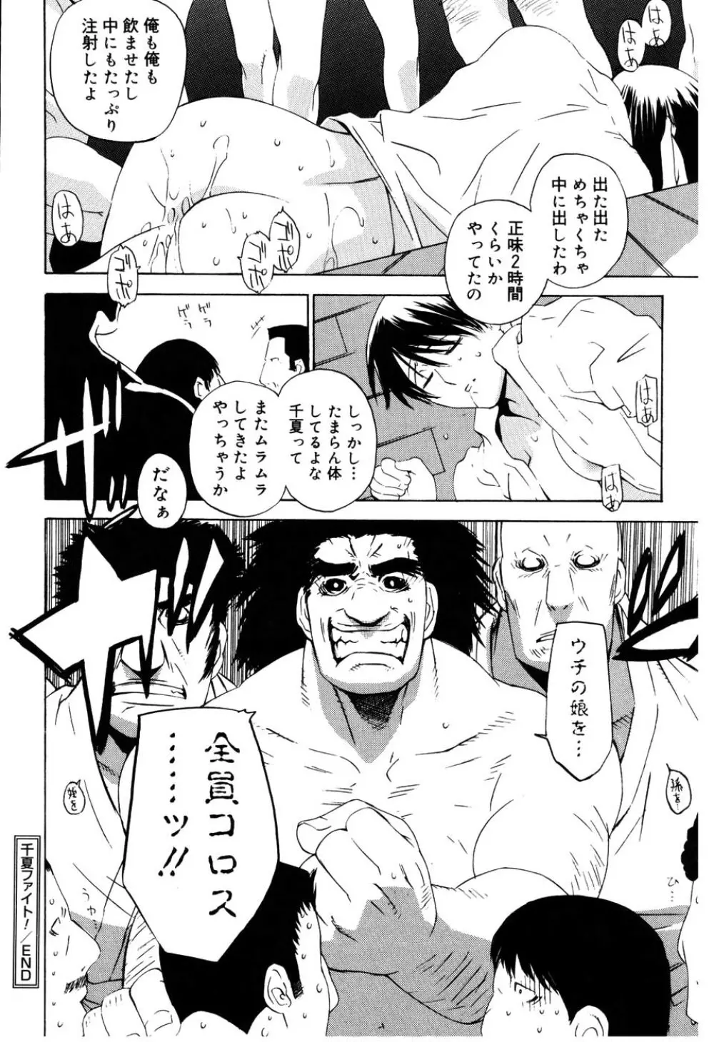 絶対恋愛主義 Page.62