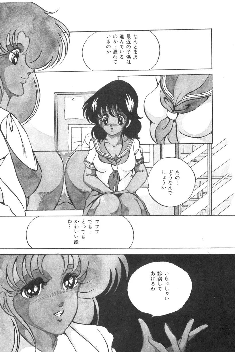 ラブ カウンセリング Page.11