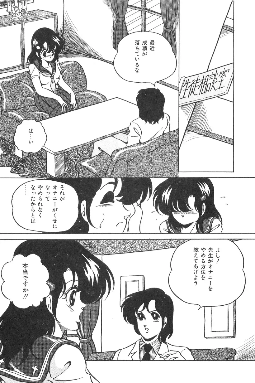 ラブ カウンセリング Page.33