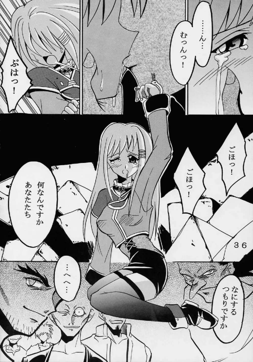Private Action vol. 1 Page.37