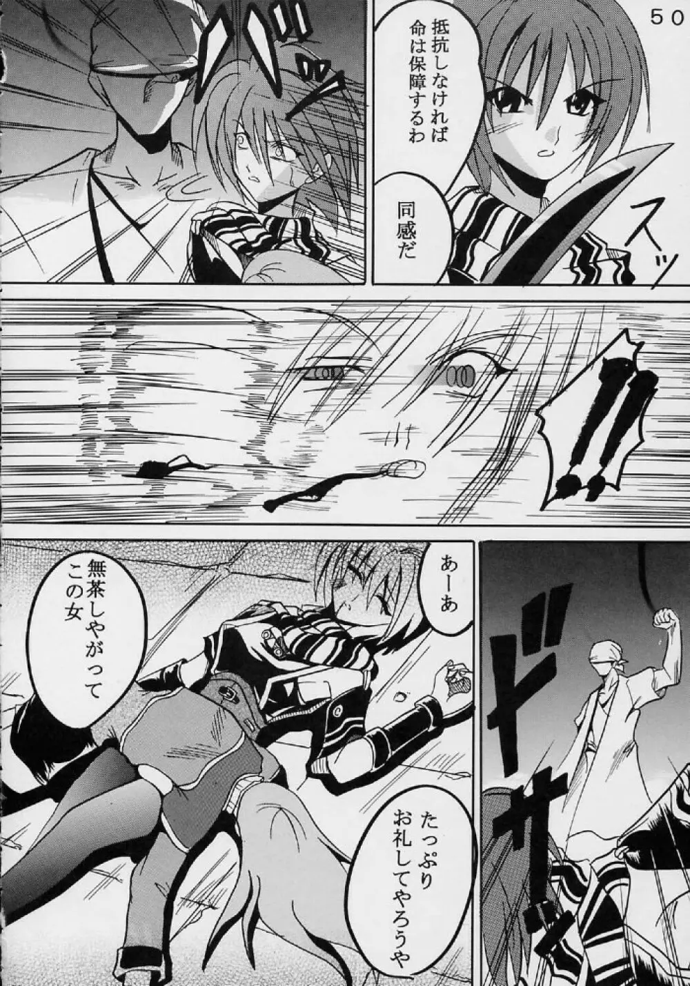 Private Action vol. 1 Page.51