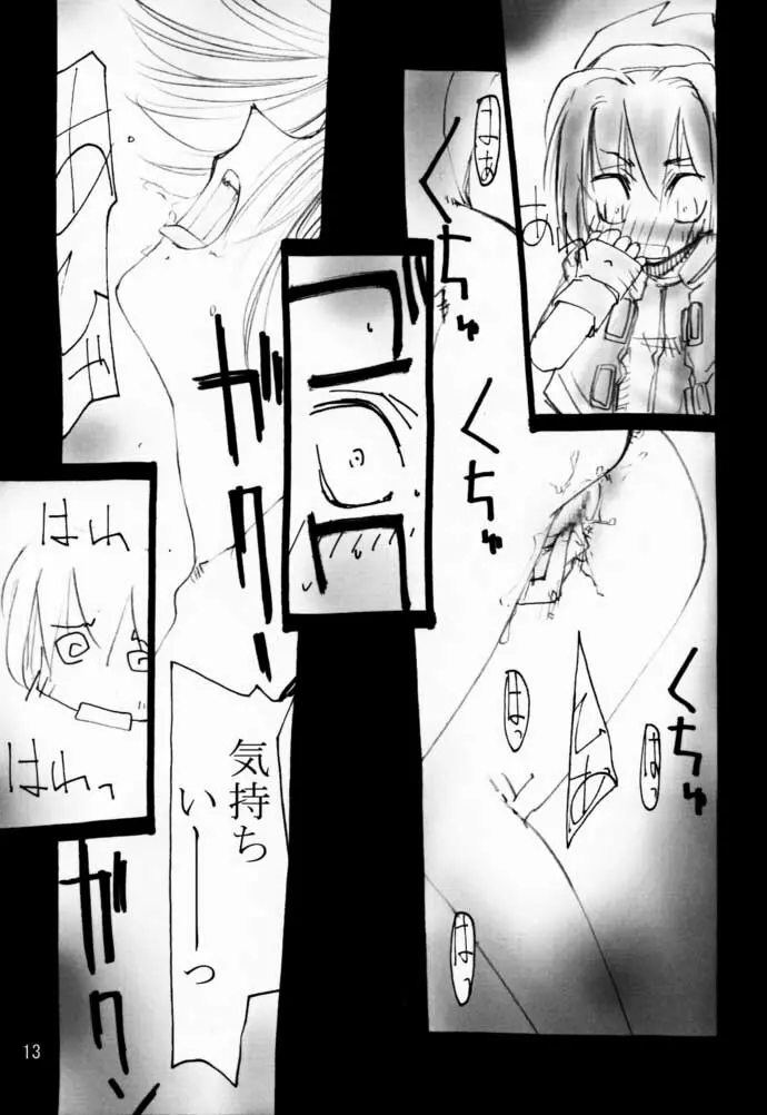 モモモモゆうしゃ。 Page.12