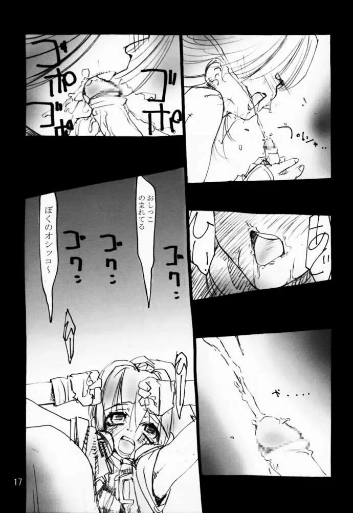 モモモモゆうしゃ。 Page.16