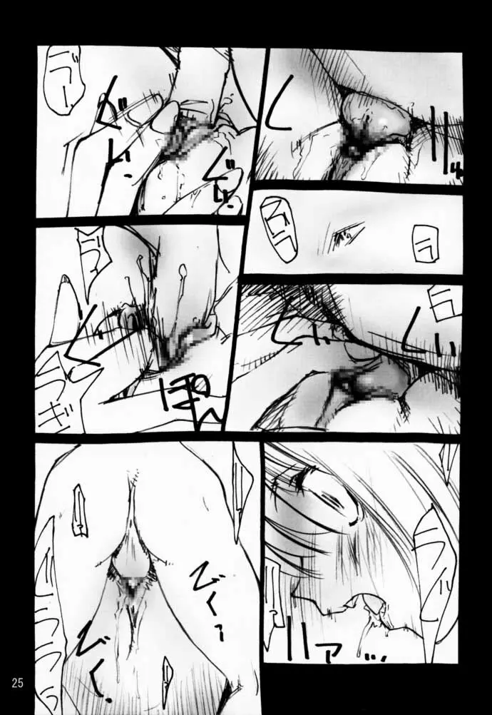 モモモモゆうしゃ。 Page.24